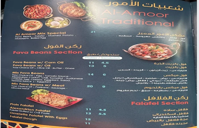خدمات مطعم الأمور ابو هيل