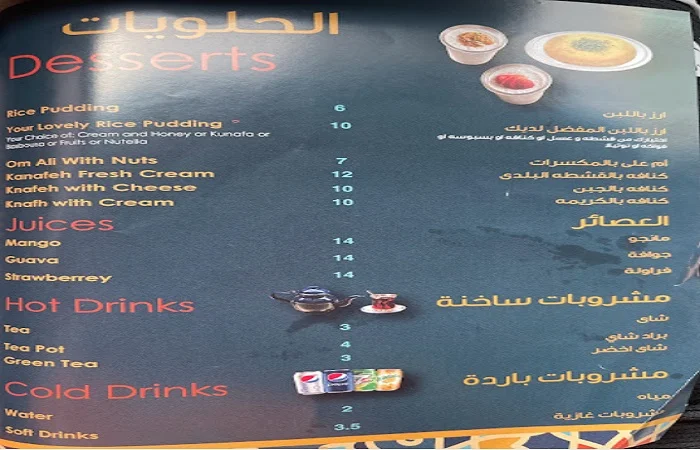 منيو مطعم الأمورابو هيل